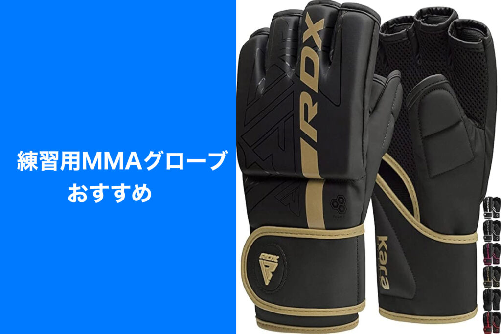 GRIT パウンドグローブ UFCファイターも愛用する使いやすいグローブです！