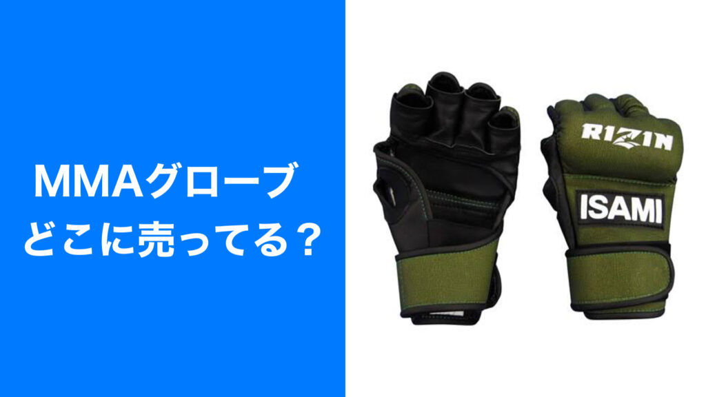 RIZIN オープンフィンガーグローブ Mサイズ RIZINオープンフィンガー